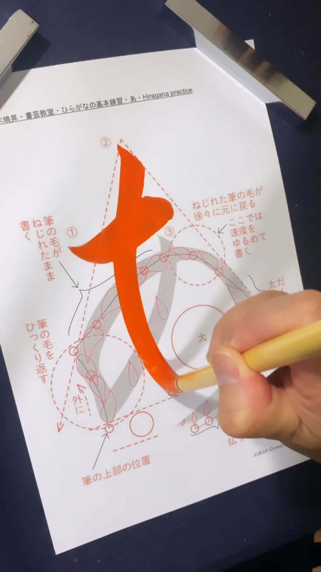 鈴木暁昇のインスタグラム：「あう #なぞり#基礎練#習字#書道」