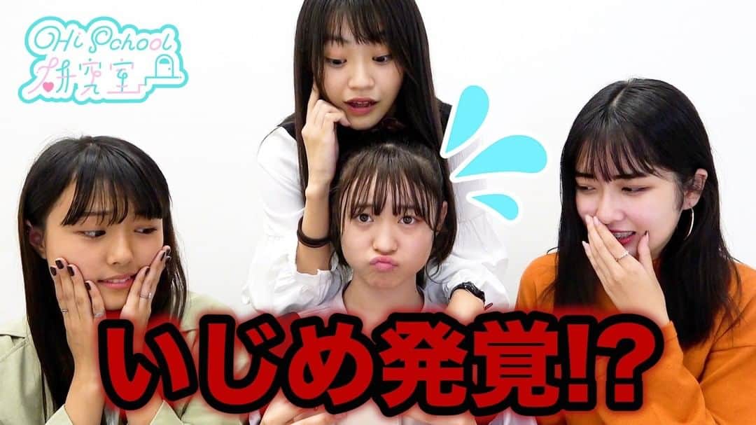 のインスタグラム：「＼😊最新YouTubeアップ❗️／ . 【抜き打ち！】財布の中身チェックでまさかの…？😱 #392 . プロフィールのURLからチェック😘💡 .  #KANA　#伊藤みゆ  #NOA  #一ノ瀬陽鞠」