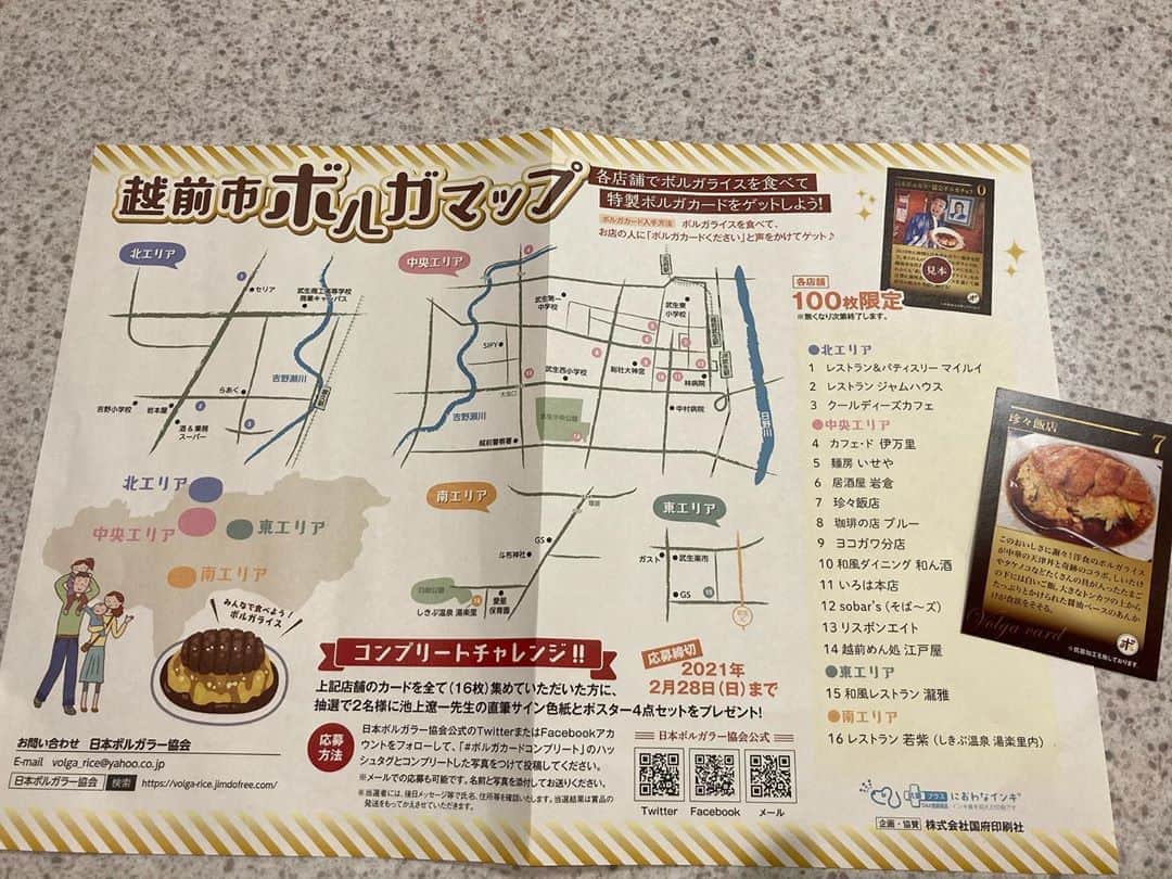 滝波宏文のグルメインスタ