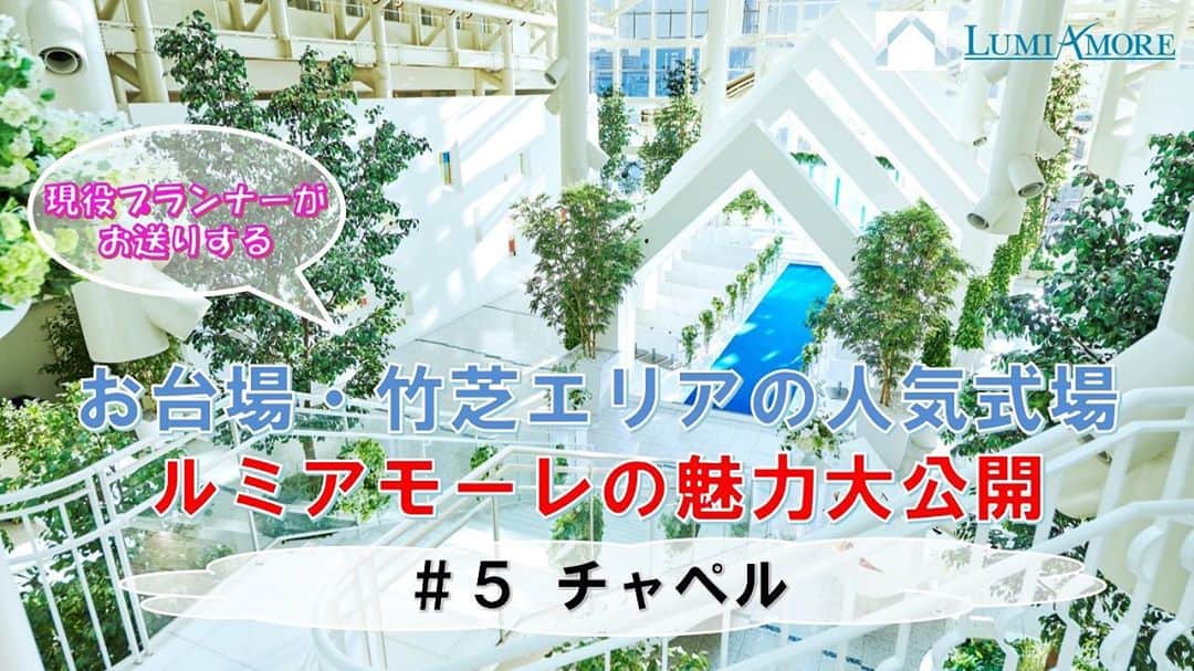 ルミアモーレのグルメインスタ