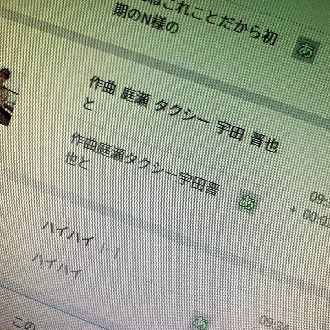 のインスタグラム：「， 動画編集で重宝するのが文字変換ソフト AIが識別して文字起こしてくれるんやけど、結果的にはほぼ直すからタイミング合わせに使ってる 誤字が多くてオモロイ  タクシー宇田晋也って（笑）  さすが宇田さんww」