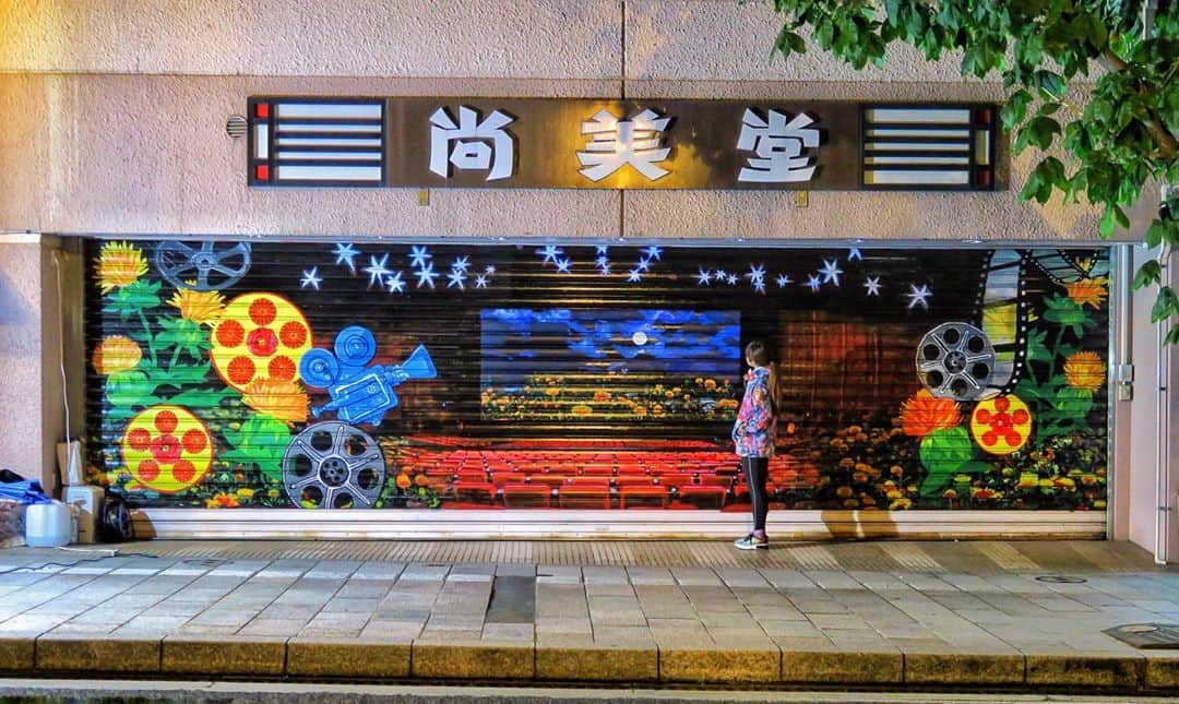 小林舞香さんのインスタグラム写真 - (小林舞香Instagram)「Maika's Mural Painting #maikamural @shoubidou80  Vol.12 Nostalgia on Cinema Street . . http://maika-k.com Email: maika.k.muscovite@gmail.com . . #壁画 #壁画師 #mural #muralist #muralpainting #art #illustration #drawing #draw  #acrylicpaint #wallpainting #contemporaryart #contemporarypainting #wallpaint #路地裏 #arts #exhibition #earth #gallery #masterpiece #amsterdam #creative #artwork #acrylic #acrylicpainting  #artworks #絵画 #絵  #modernart @artsy @londonartfair @vanartgallery @themuseumofmodernart @coldplay @artnet @artnewsmag @beautifulbizarremagazine @theguideartists @holbein_art @holbeinartistmaterials @holbein.my @holbein_korea」10月11日 22時23分 - maikyarian