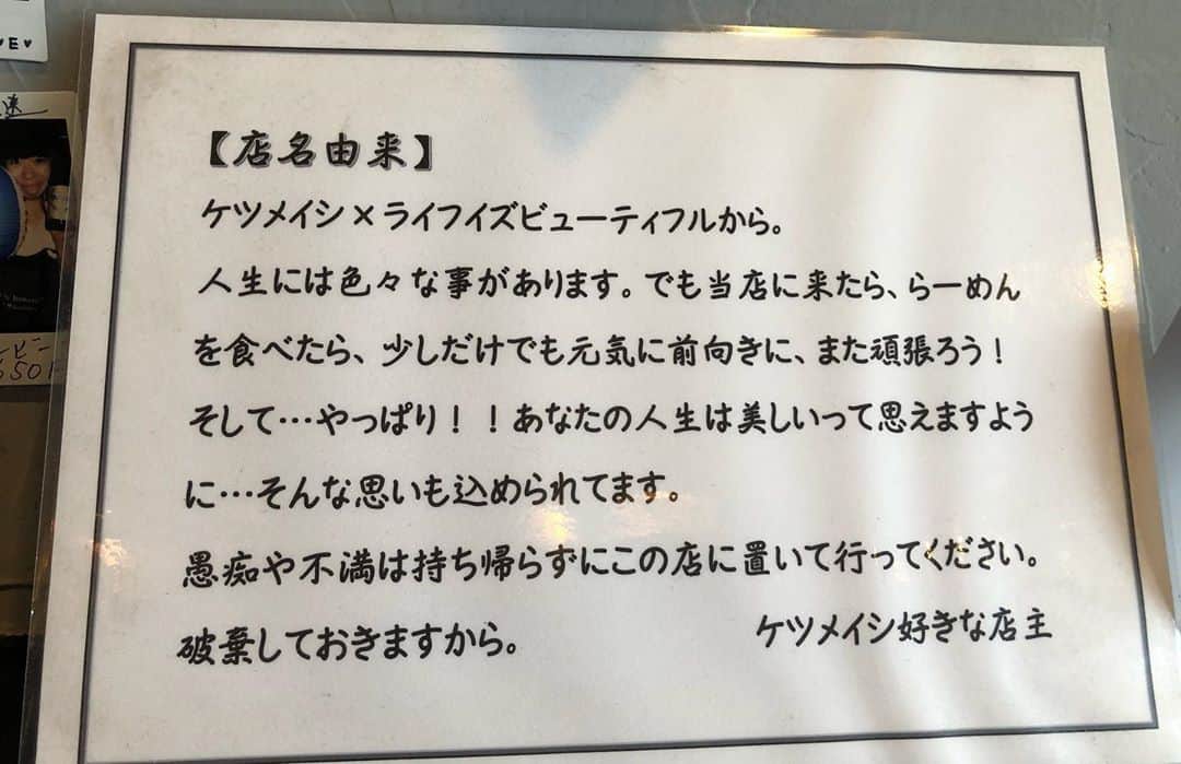 三宅智子さんのインスタグラム写真 - (三宅智子Instagram)「先日、食べに行った埼玉県草加市新田駅から徒歩15分くらいの所にあるらぁ麺＆cafe'bar『Life is beautiful』さんの旨味醤油つけ麺ゆず風味10玉！  本日、YouTubeに動画公開しました！  皆様、是非ご覧下さい！  #lifeisbeautiful #つけ麺 #ゆず風味つけ麺 #醤油つけ麺 #ケツメイシ #草加市新田 #youtube #三宅智子の大食いtv #動画公開中」10月11日 22時18分 - tomoko1121m