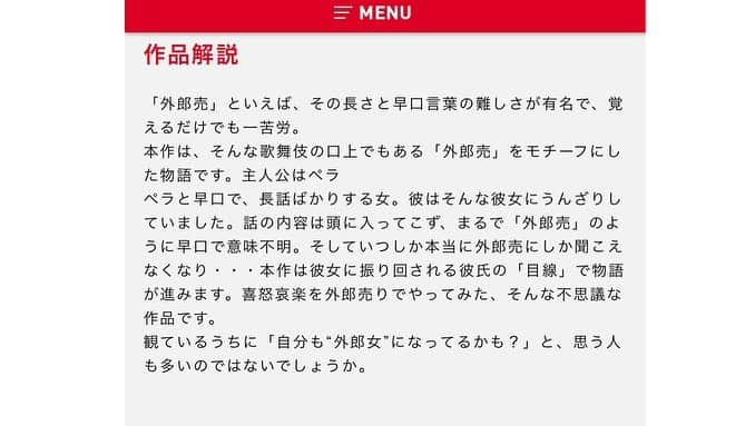 渡部瑞貴さんのインスタグラム写真 - (渡部瑞貴Instagram)「【㊗️入選】. ビックリする事が起こりました💦 企画・出演しておりました「外郎女」が、なんと京都国際映画祭2020《クリエイターズファクトリー》に入選されました😭. 嬉しいです😂. 協力してくださった皆様に大感謝です😂. ［全編スマホ撮影、長回しに挑戦しております。］ . 10/15〜18、映画祭期間中配信されます。. 17日には、最優秀賞発表・授賞式が配信される模様✨. . ぜひこの機会にまたご覧下頂けますと幸いです^_^ . 👇視聴ページ(視聴は無料ですが、事前によしもとIDへの登録が必要です） https://kiff.kyoto.jp/film/detail/165 . 【動画は予告編】. 出演. 渡部瑞貴. もりすけ @morisuke_08  笑福亭べ瓶 @b.xiaofuting  . 脚本監督 シーズン野田  . #京都国際映画祭2020 #クリエイターズファクトリー #外郎女　#入選作品 #予告編 #スマホ映画」10月11日 22時51分 - watanabemizuki_official