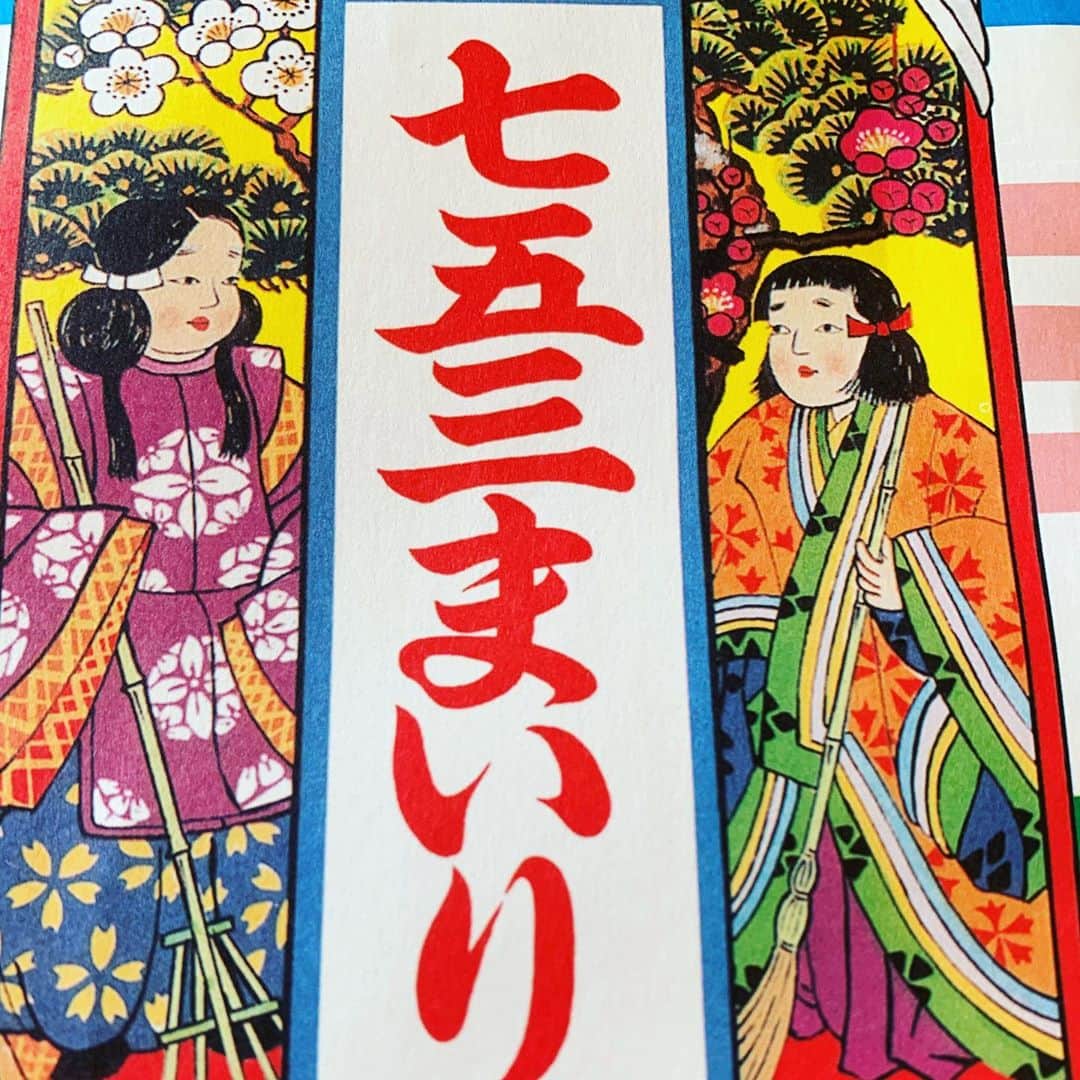 加藤千恵のインスタグラム：「七五三へ。小さい時の和装姿を見ておきたいなというのが主な理由で、満年齢ではなく、数えで3歳の今年にしたんだけど、2歳児に着物着せて撮影することの大変さを思い知った……。ぐずり炸裂。写真館の方に助けられまくり。プロはすごかった。神社ではわりとおとなしくしててくれたけど、かなりハードだった。でも天気も良くてよかった。」