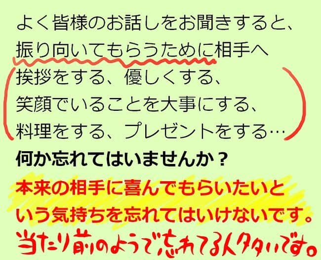 岩政久美子さんのインスタグラム写真 - (岩政久美子Instagram)「占いでよくご相談されること④  振り向いてもらうことに必死になり過ぎて、下心、欲丸出しはちょい待ち🐱 その前に！の話し🌟 ご相談されたら私はこのことをよくお伝えしています🐈🌟 ※最後繋がるという漢字を間違えてます🙀  #これを大切にしてたらちゃんと愛に繋がりますから #占い #占いジプシーからの脱出 #元占いジプシーの占い師 #心理学」10月11日 23時02分 - nyankoteacher10