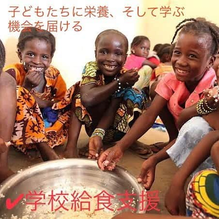 国連WFP 世界食料デーキャンペーン2015さんのインスタグラム写真 - (国連WFP 世界食料デーキャンペーン2015Instagram)「#ノーベル平和賞 を受賞した #国連WFP 。  いったいどんな活動をしているの？ という方もいるかと思いますので、 改めて簡単にご紹介させていただきました！  世界中で支援活動を行っているWFPですが、 世界の飢餓人口はおよそ７億人。  #SDGs の目標２「 #飢餓をゼロに 」を10年後の2030年までに達成するには、WFPの努力だけでは難しく、日本も含めた世界中の人たちが、一人ひとり自分たちができることを実行に移すことが必要です。  現在国連WFP協会が実施している #ゼロハンガーチャレンジ が皆さんに呼び掛ける #食品ロスゼロアクション に取り組んでSNSに投稿するのもその一つ💡  キャンペーンは10/31まで。ぜひご参加ください！   #WFP #世界食糧計画 #国連世界食糧計画 #ゼロハンガー2020 #食べ物を大切に #国連WFP協会」10月11日 23時21分 - jawfp_official