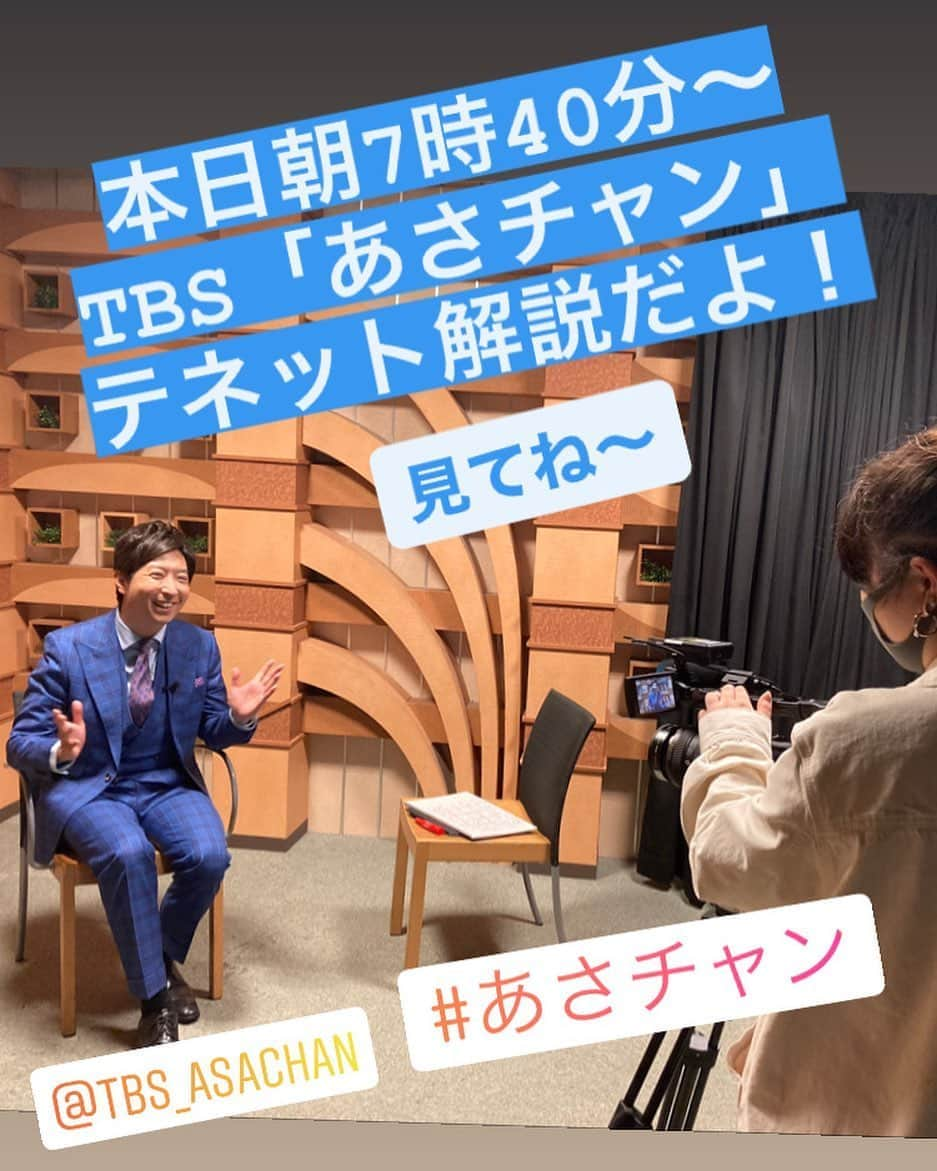 有村昆さんのインスタグラム写真 - (有村昆Instagram)「本日朝7時40分〜  全国TBS系列「あさチャン」の エンタメコーナーにて、 「テネット」が何故人気なのか？を解説します‼️  是非ご覧くださいね〜  #有村昆　#シネマラボ  #あさチャン #テネット　#映画解説」10月12日 0時52分 - kon_arimura