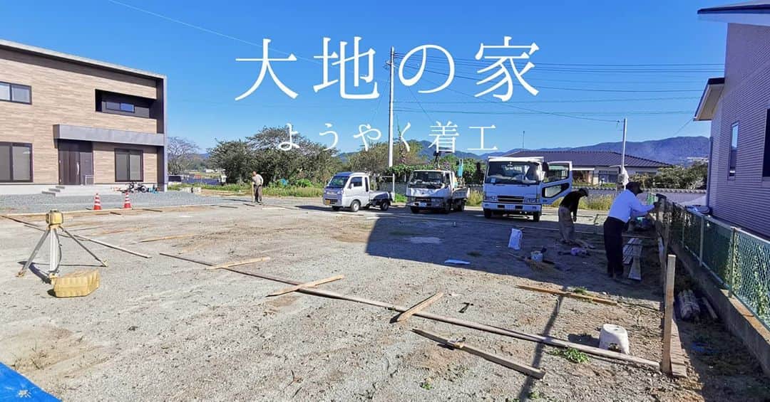 有限会社 稲葉製材住宅のインスタグラム：「よーーーやく着工 お待たせ過ぎました… 来月には棟上げ出来るかなー🤔 にしてもデカい😑  #基礎着工 #風のBookCorridor #本棚のある家 #建築家とつくる家 #大地の家 #地鎮祭 #家づくり #マイホーム #暮らしやすい家 #使いやすい家 #丁寧な家づくり #庭のある暮らし #家具と暮らす #居心地のいい家 #暮らし #日々 #楽しい暮らし #ナチュラル #高性能住宅 #工務店 #新築 #リフォーム #リノベーション #注文住宅 #熊本 #玉名 #山鹿 #稲葉製材住宅 #イナバ  家族の未来、地球の未来を考えた家づくり 施工対応エリア 玉名、山鹿、荒尾、熊本市 県北メイン」