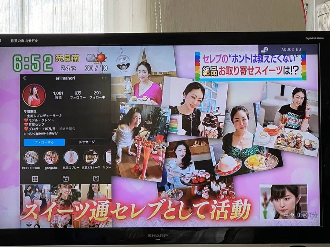 今堀恵理さんのインスタグラム写真 - (今堀恵理Instagram)「読売テレビ『朝生ワイド　す・またん』に出ました  セレブに聞いた”ホントは教えたくない”お取り寄せスイーツ特集  私は物心ついた時から毎日スイーツを食べます。そんな私のオススメ  @po.tto  のバスクチーズケーキ❤  放送の次の朝に 一緒に出てたカフェミナージュ代表  @cafeminage.official  ちゃんと芦屋ラフィナートで朝食をたべました。🎵  朝食コーデは @kyoko.86 ちゃんプロデュースのピアス @mi_cours さんの私のプロデュースバック(ゴールド、小サイズ) @nomonday_jp 　時計 『eriimix』クーポン使用で10パーセントオフになります。  #すまたん #インスタグラマー #カフェミナージュ #読売テレビ #芦屋セレブ」10月12日 7時59分 - eriimahori