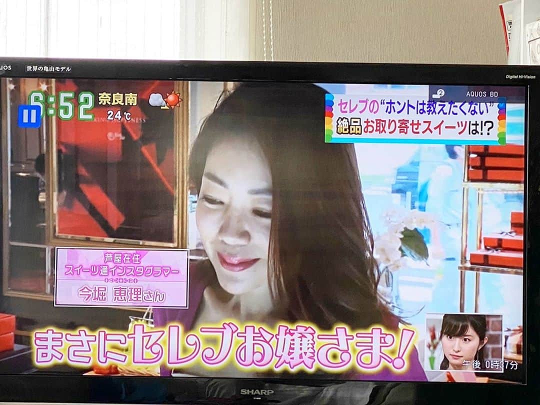 今堀恵理のインスタグラム