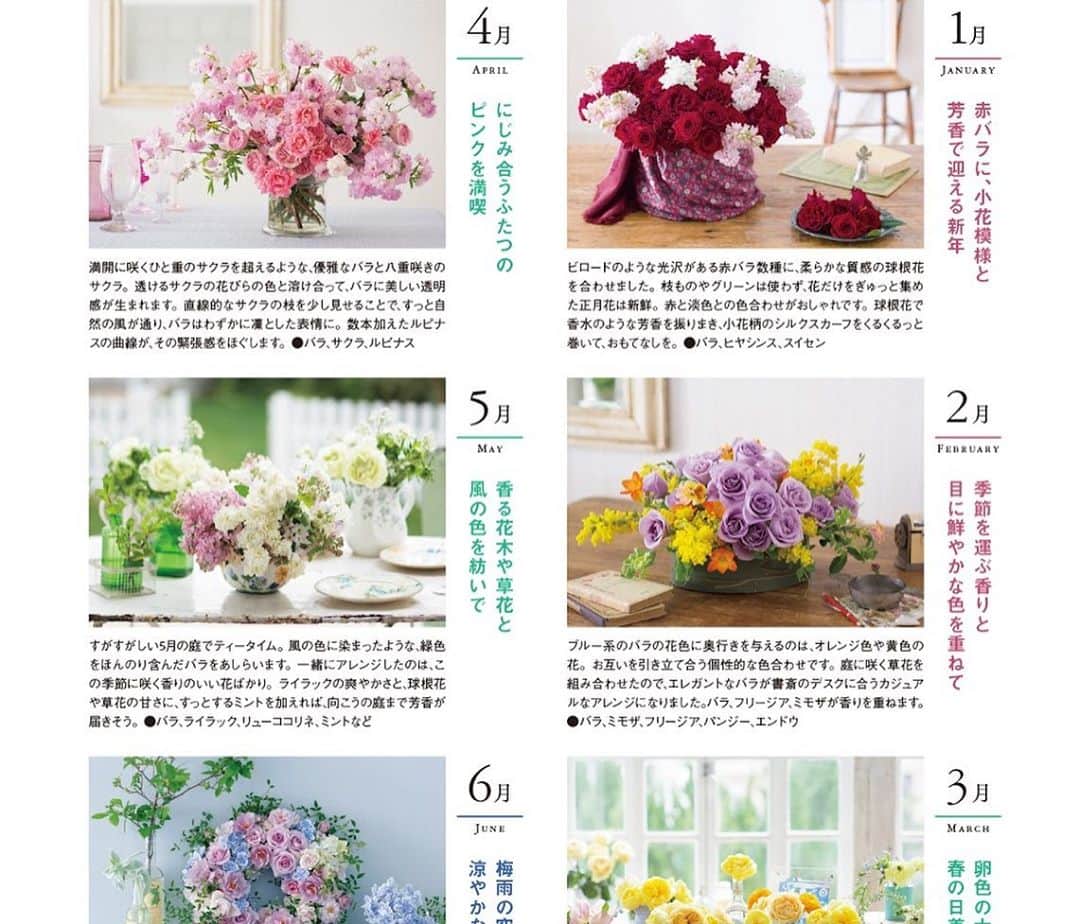 雑誌『花時間』さんのインスタグラム写真 - (雑誌『花時間』Instagram)「おはようございます。﻿ ﻿ バラ特集の花時間秋冬号は、ご覧いただけましたか？﻿ ﻿ 毎年、ご好評いただいている付録カレンダーをちょっとご紹介しますね。﻿ ﻿ 2021年版付録カレンダーのテーマは「バラと季節の花」。﻿ ﻿ 東京・表参道のお花屋さん「カントリーハーベスト」の深野俊幸さんが手がけた美しいアレンジ12点で綴りました。﻿ ﻿ 2枚め以降も見て。﻿ ﻿ ヒヤシンス、スイセン、ミモザ、桜…﻿ ﻿ 季節のシンボリックな花々がバラと戯れています。﻿ ﻿ 歳はとりたくないけど、このカレンダーを飾れる来年が待ち遠しい（笑）﻿ ﻿ 付録カレンダーは飾りやすいＡ4サイズ。﻿ ﻿ 私はいつもデスクの前の壁に掛けて、目の保養にしています。﻿ ﻿ では、今週も元気smile😊😊😊で頑張りましょう！ byピーターパン﻿ ﻿ 花 @country_harvest_ch  写真 @satomi.ochiai78   #flowers #flowerslovers #flowerstagram #flowerarrangement  #花時間 #花時間2020 #花好き #花藝 #花好きな人と繋がりたい #花が好きな人と繋がりたい #花のある生活 #花のある暮らし #花を飾る #花を飾る生活  #バラのある暮らし #バラが好き #花カレンダー  #2021カレンダー  #2021年カレンダー  #ビタミンf #花屋さんへ行こう」10月12日 8時53分 - hanajikan_magazine