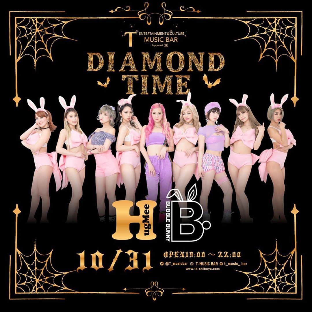 RINGOのインスタグラム：「🎃👻😈 10/31(土) TK SHIBUYAのデイタイムイベント  「DIAMOND TIME」  10/31(土)19:00〜22:00  🥳HugMeeのLive& TK SHIBUYAで人気のシャンパンガール@bubblebunnyjapanの出演決定❣️   🎃仮装コンテストあり 🎃豪華賞品あり 🎃ビュッフェ&飲み放題 🎃お菓子バラ巻きタイムあり 🎃女性全員に会員制エステ無料体験チケットプレゼント  是非、お友達とご来店下さい👻 チケットの受付は @t_music_bar  のDMにて格安価格で受け付けています🥺✨✨✨✨ #tkshibuya  #tmusicbar #ハロウィン  #Halloween #ハロウィンコスプレ  #渋谷ハロウィン  #ハロウィン2020」