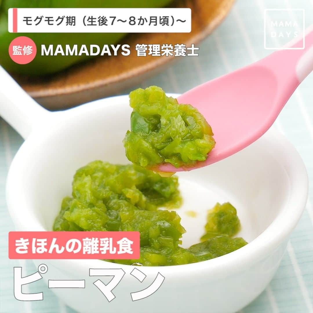 MAMA DAYS -ママデイズ- 公式Instagramのインスタグラム