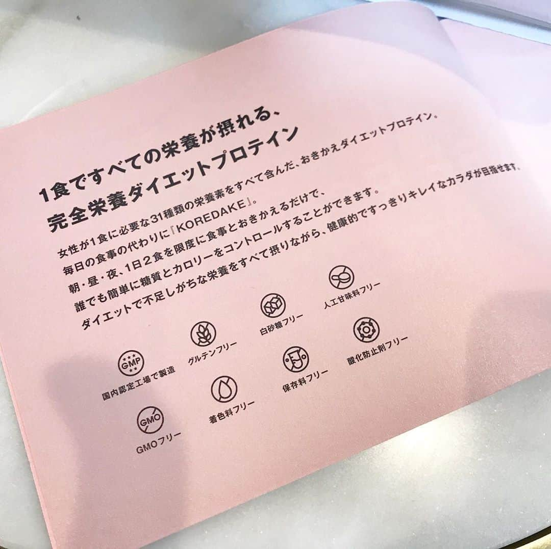 逢月あかりさんのインスタグラム写真 - (逢月あかりInstagram)「最近飲んでる @koredake_official  のプロテイン🥛  今までは時々しかプロテイン飲まなかったけど 1食で必要な栄養分とれて美容成分も配合されているから 最近は朝食代わりにしたり、運動後に飲むようにしてる！！  ミルクティー味で味も美味しいしお腹にたまる☺️  ■ KOREDAKE とは 女性が1食に必要な31種類の栄養素をたっぷり配合した、完全栄養プロテインです。健康的なキレイを目指す人のために、栄養を理想的なバランスで1食にまとめています！ 植物由来の国産ソイプロテイン。グルテンフリー、白砂糖・人工甘味料・着色料・保存料不使用。 徹底した品質・衛生管理のもと《日本国内のGMP・HACCP認定工場》で製造。  ■ ブランドサイト https://koredake.co.jp/  クーポンコード『AKARIOUZUKI』 クーポンの利用でシェーカープレゼント✨定期購入なら、通常割引に加え更に初回10%OFF♡有効期限は1週間です💫  #KOREDAKE#完全栄養プロテイン#プロテイン#ダイエット#美容#筋トレ#トレーニング#ヨガ#プロテイン女子 #プロテインダイエット #フィットネス#ダンス」10月12日 9時41分 - akari.ouzuki