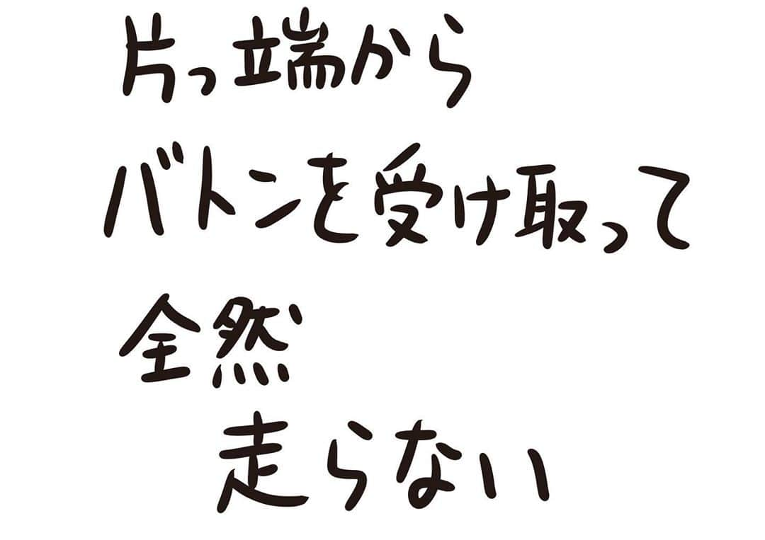 おほしんたろうさんのインスタグラム写真 - (おほしんたろうInstagram)「渡す方も渡す方だ . . . . . #おほまんが#マンガ#漫画#インスタ漫画#イラスト#イラストレーション#イラストレーター#運動会」10月12日 9時48分 - ohoshintaro