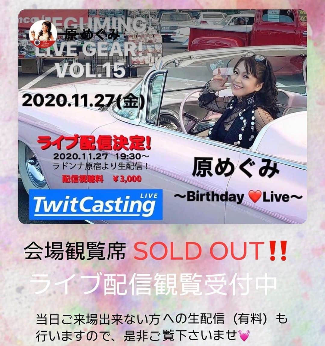 原めぐみのグルメインスタ