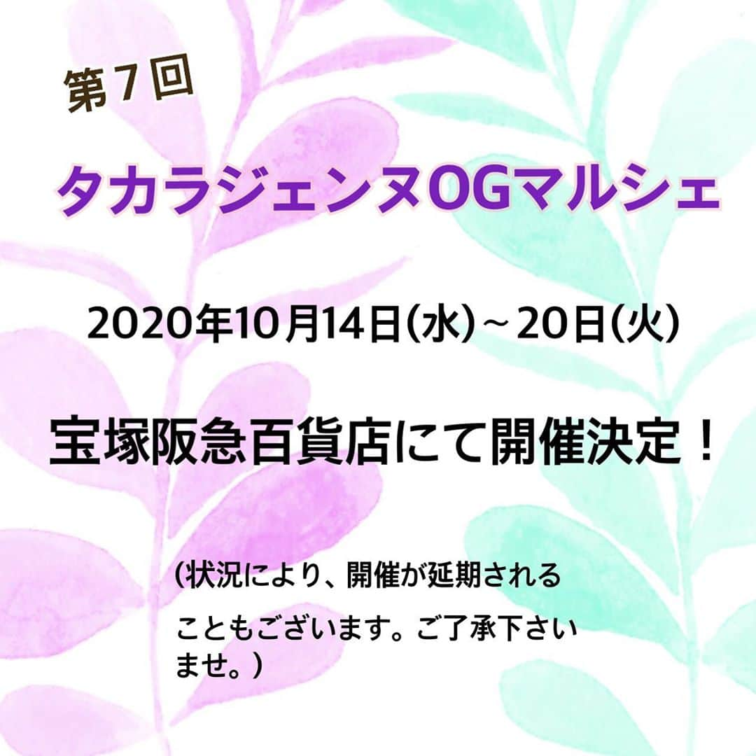 紗那ゆずはのインスタグラム：「＊ ついに明後日！ 10/14(水)〜20(火)まで。 宝塚阪急百貨店　トップステージにて、10:30〜18:30(最終日は18:00までとなります。)まで タカラジェンヌOGマルシェが開催されます！！ . . ７回目となる今回。 万博記念公園で先に出させていただきましたが、 クッキー3種類も新しく御用意させていただきました…！！ . . 種類は、【かぼちゃ】【さつまいも＋紅花】【マーブル＋松の実】 となっておりまして、 薬膳を意識して、色々と試行錯誤しまして、 京都は上桂駅にあります #パティスリードゥダーダ さんにご協力をお願いいたしました！  また【ほっと一息贅沢セット】と題しまして、 クッキーとハーブティー5包入りをセットにして、1日10セット限定販売いたします！ 今回は私の手作りの、各組を意識して、犬猫月をモチーフに作った、 コースターとキーホルダーをプレゼント致しますっ🎁 . 頑張って作っております！ 喜んで頂けたら幸いです☺️✨✨ . . 今からクッキーの受け取りに行くのですが…美味しくて見目麗しいケーキ様にまた会えるのが楽しみです…っ♡ . OGマルシェにて、また皆様とお会い出来るのが楽しみです！ ぜひいらしてください！ お待ちしております。 . . #タカラジェンヌogマルシェ  #宝塚阪急百貨店 #ルナシェンヌ #犬猫用 #ふりかけ  #わんこのふりかけ #薬膳 #ハーブティー #ルナハーブ #クッキー #アイロンビーズ #プレゼント」