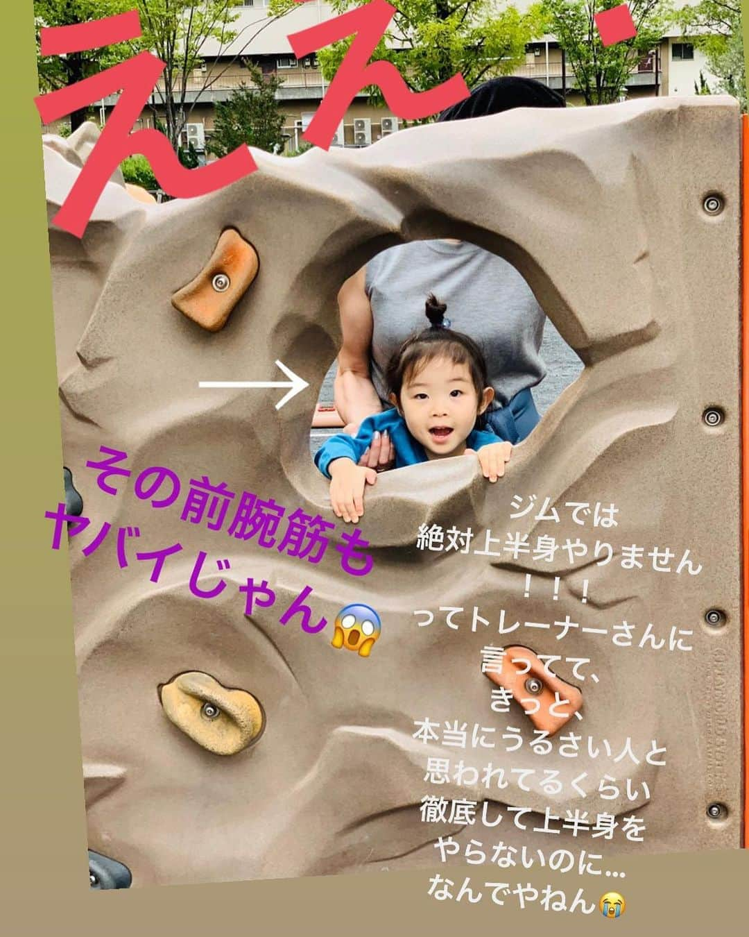 田中雅美さんのインスタグラム写真 - (田中雅美Instagram)「ストーリーズに載せた写真に「まさみさんの腕ですか？」というメッセージをたっくさんいただきました🤣🤣爆笑  ・ ・ そうです、私の腕です。。 加工してません。。  ・ ・ 旦那さんも、カメラ越しに驚いたみたい。🤣笑える。  ・ ・ いや、 笑えない😱  ・ ・ 痩せたいんだけど、、、 そーゆーことじゃないんだよね。。 お腹はぽっこり出てるのにさー。。 って自分の身体にツッコミな感じです。  ・ ・ #筋肉質 #二頭筋 #前腕筋 #いらないのに #落ちない #引退して何年経ってるのよ #お腹は出てるのにね　😭」10月12日 11時15分 - tanakamasami_official