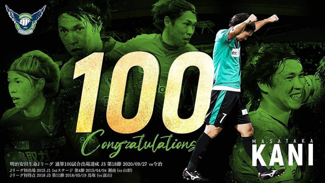 可児壮隆のインスタグラム：「18節のFC今治戦でJ通算100試合でした 多くの方に感謝です これからも頑張ります」