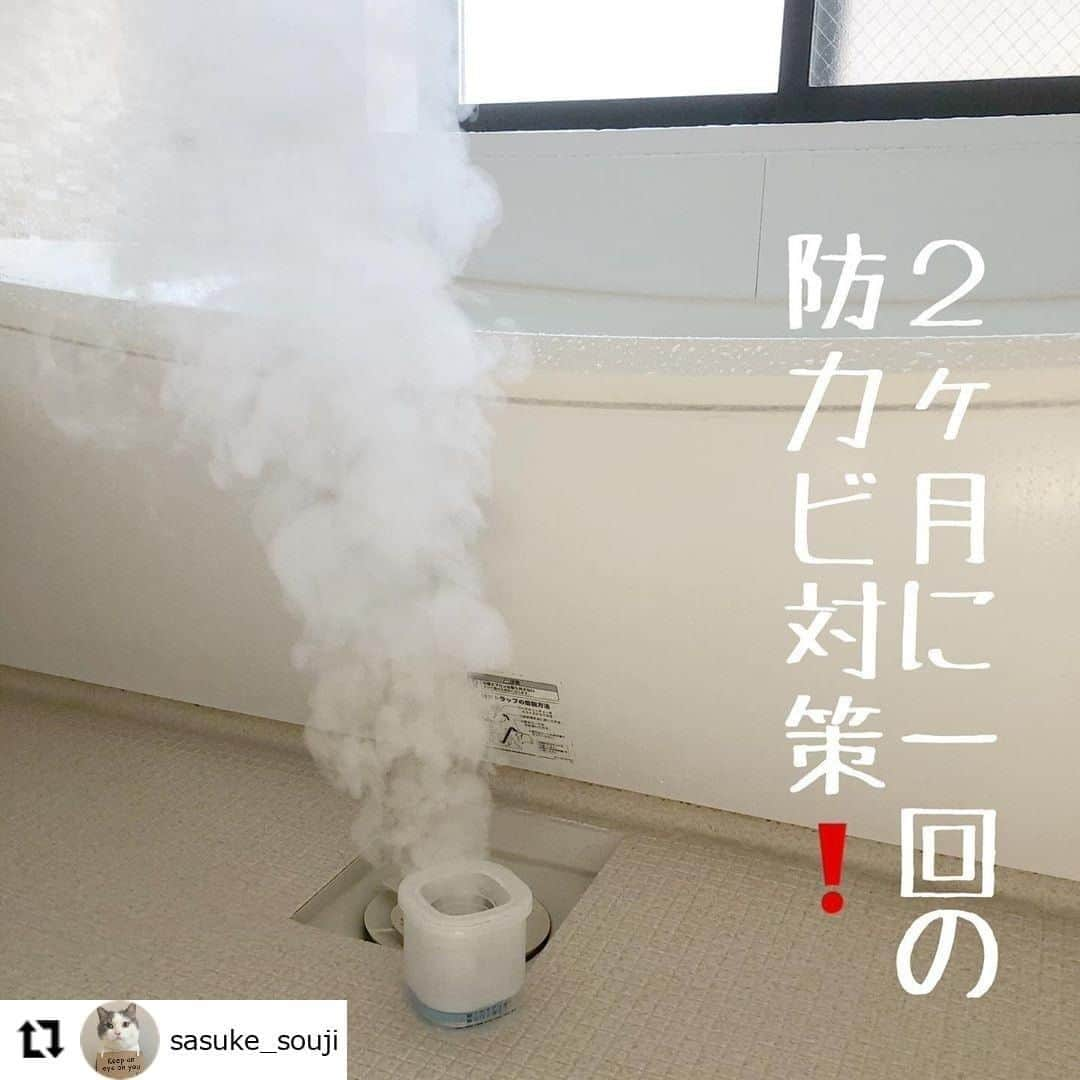 【公式】ルック 防カビくん煙剤のインスタグラム