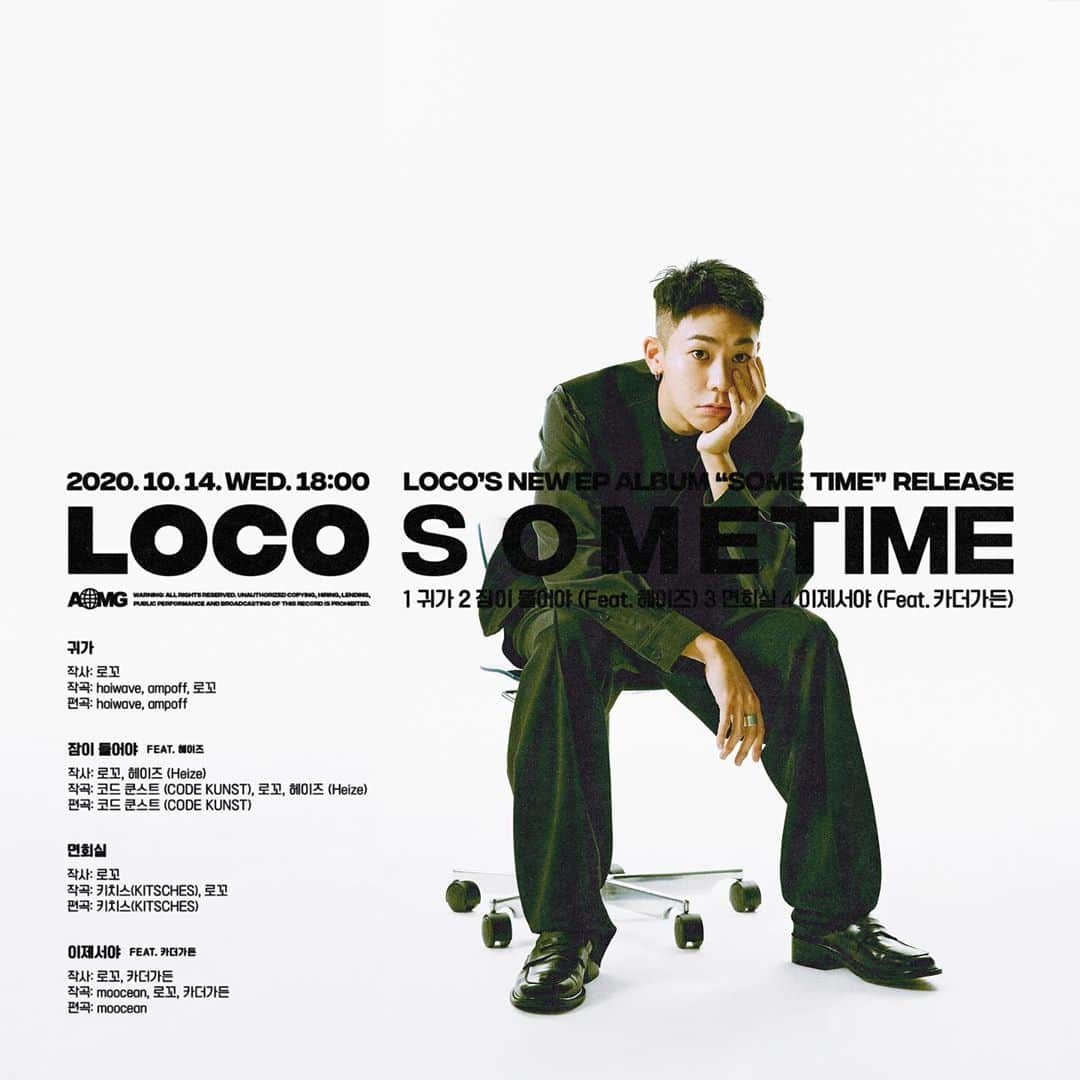 ロコさんのインスタグラム写真 - (ロコInstagram)「[로꼬 (Loco)] ㅤ 로꼬 (Loco), EP [SOME TIME] 2020. 10. 14. WED. 18:00 (KST) ㅤ <Track List> 1. 귀가 2. 잠이 들어야 (Feat. 헤이즈) (*title) 3. 면회실 4. 이제서야 (Feat. 카더가든) ㅤ - @satgotloco #로꼬 #Loco #귀가 #ReturnHome #잠이들어야 #CantSleep #면회실 #WaitingRoom #이제서야 #Finally #hoiwave #ampoff #헤이즈 #코드쿤스트 #KITSCHES #카더가든 #moocean #SOMETIME #AOMG」10月12日 12時03分 - satgotloco