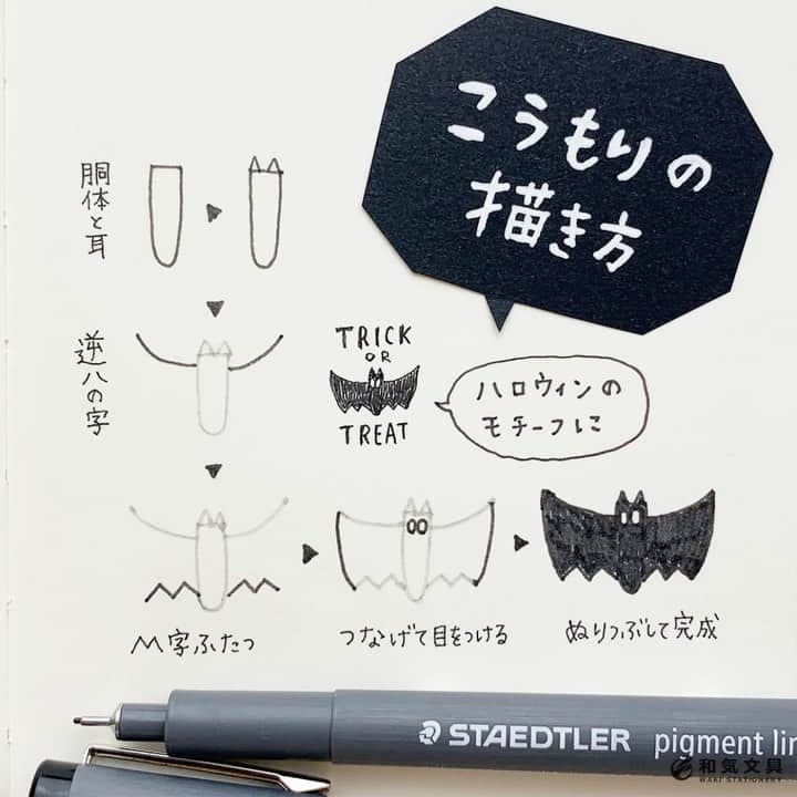 文房具の和気文具のインスタグラム