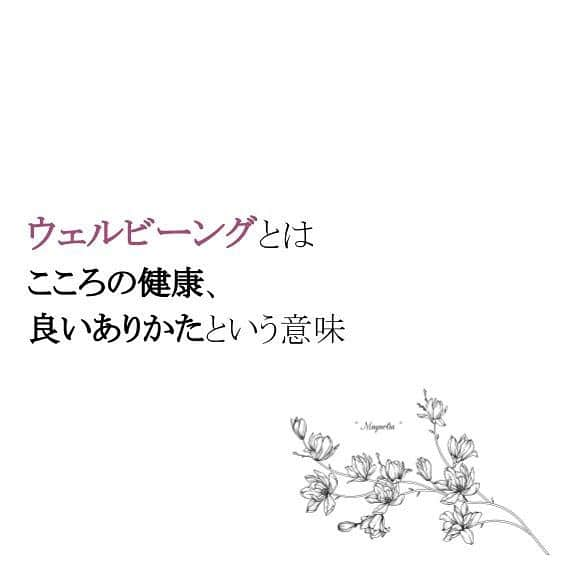 安藤令奈さんのインスタグラム写真 - (安藤令奈Instagram)「#positive#positivepsychology #ポジティブサイコロジー #ポジティブ心理学#心理学」10月12日 12時12分 - mizucon2020_no4