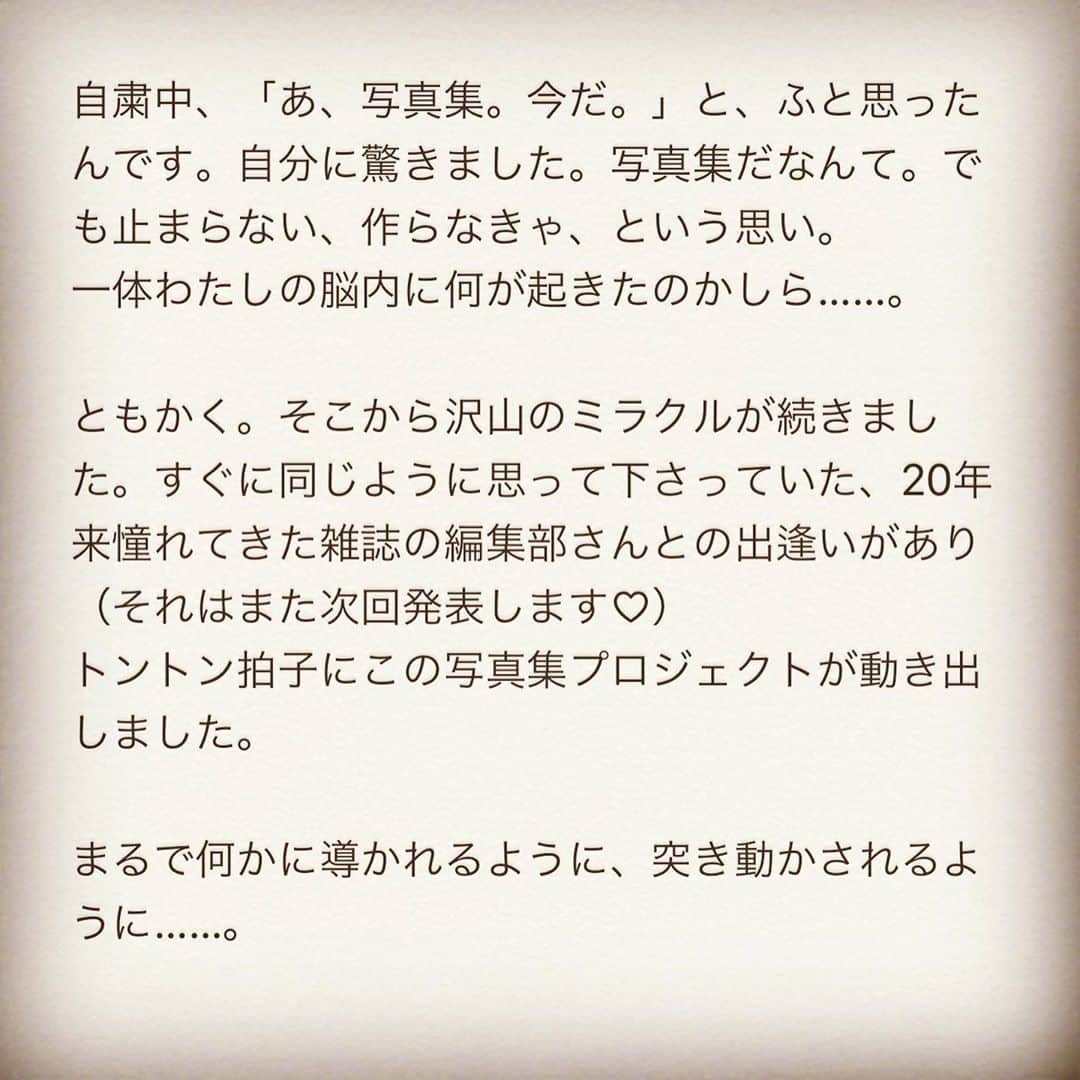 松本まりかさんのインスタグラム写真 - (松本まりかInstagram)「#松本まりか写真集 #MM」10月12日 12時31分 - marika_matsumoto