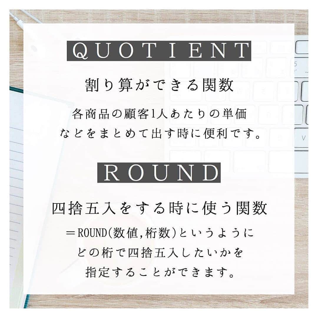 4meee!さんのインスタグラム写真 - (4meee!Instagram)「＼お仕事に絶対使えるエクセル術／﻿ ﻿ お仕事にいまや欠かせないエクセルや関数。﻿ ﻿ そんなエクセルで覚えておくと便利なものをまとめてご紹介♡﻿ ﻿ ひとつひとつ手打ちするのはもちろん丁寧で素晴らしいけれど時短できる関数なども使えるようになっておくと自分のスキルアップにも時短にも◎﻿ ﻿ ぜひ保存してスキマ時間に試してみて✨﻿ ﻿ Photo by﻿ @y_u_u_life ﻿﻿ 流行りのアイテでムやスポットには　@4meee_com をタグ付けして投稿してください🎀﻿﻿ .﻿ #4MEEE#フォーミー#アラサー女子#女子力向上委員会﻿﻿ ﻿ ﻿﻿ ⁣﻿ #仕事 #社会人 #会社員 #ol女子 #社会人の勉強垢 #社会 #パソコン #エクセル #excel #総合職女子 #総合職 #pc術 #仕事術 #一人暮らし #貯」10月12日 12時24分 - 4meee_com