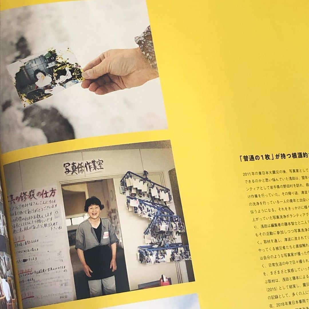 SWITCHさんのインスタグラム写真 - (SWITCHInstagram)「【特集 浅田政志と家族写真 発売中】本誌は映画『浅田家！』の原案となった２冊の写真集『浅田家』『アルバムのチカラ』をはじめ浅田の代表作を徹底解剖しています。その「普通の１枚」は実はかけがえのない１枚。写真の本当の価値をここに。ぜひ本誌にて。 . #浅田政志 #浅田家 #アルバムのチカラ #switch_magazine」10月12日 12時25分 - switch_magazine