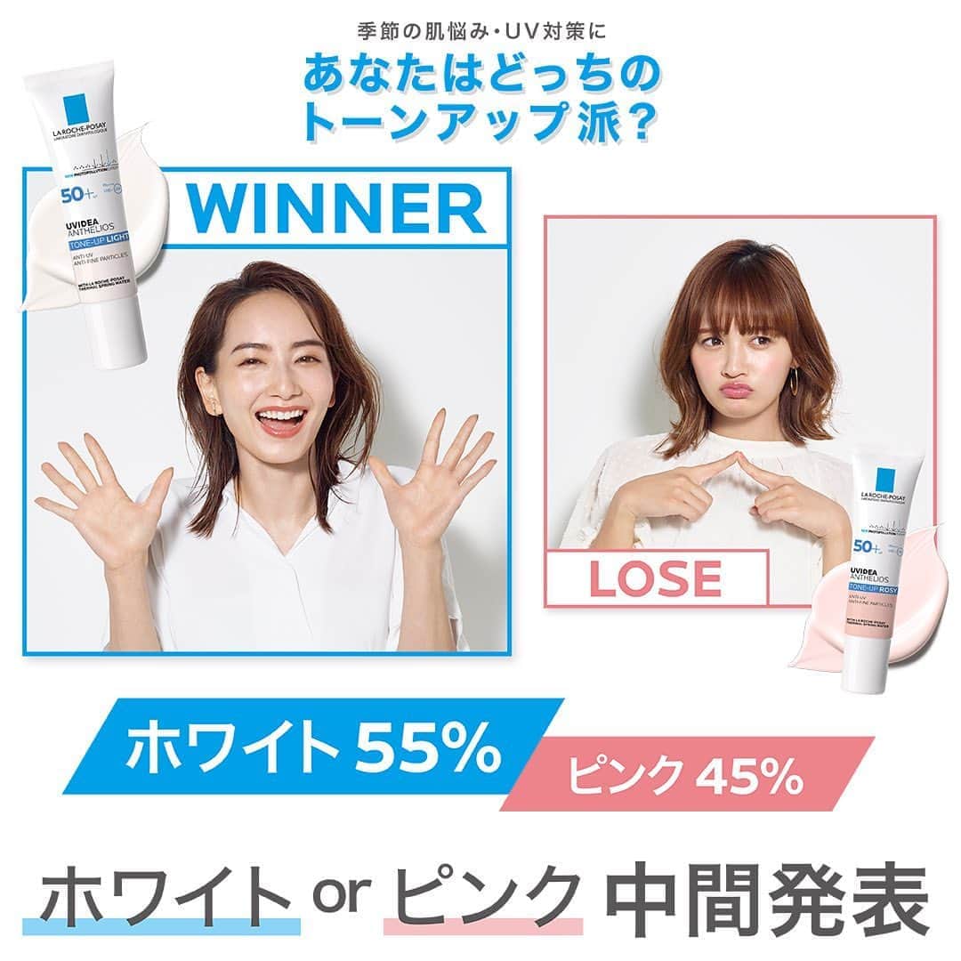 LA ROCHE-POSAY JAPAN ラロッシュポゼのインスタグラム：「#あなたはどっちのトーンアップ派？ もぅ応募は完了しましたか？ . 中間集計では、ホワイトが優位！ ピンク好きさんからの投稿もお待ちしています❤️ . 100名様にトーンアップUV2色セットプレゼント🎁 . 化粧下地にも、UV対策にもお使いいただける 人気のトーンアップUV2色セットを100名様にプレゼント . お気に入りカラーのハッシュタグをつけて、リグラム、または、オリジナルのトーンアップUVの画像を投稿してね。 . おススメの使い方や、お気に入りポイントをコメントしてね！ 詳しくは公式サイトに記載しているよ . 👉 応募期間：10月19日10：00まで . 《応募方法😘》 ① お気に入りor使ってみたいカラーを選んでね ホワイトなら #つや透明感ホワイト派 ピンクなら #ふんわり血色感ピンク派 ② 選んだカラーのハッシュタグと、指定のハッシュタグの合わせて3つと @larocheposayjp つけてリグラム、またはオリジナル画像を投稿 #トーンアップUV #ラロッシュポゼ . Instagramを公開アカウントにすることを忘れずに！ ＊Twitterでも同時開催中　 . 〈注意事項〉 ・応募者が本キャンペーンに応募することによって生じたトラブルやその他損害についてラ ロッシュ ポゼ は責任を負いません。 ・当選発送は国内のみとさせていただきます。」