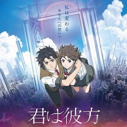 夏木マリさんのインスタグラム写真 - (夏木マリInstagram)「11月に公開になる 新作映画 声優のお知らせ〜  姐さんの青春を過ごした池袋が舞台の アニメです🎬  #君は彼方 #11月27日公開 #animation #cinema #池袋 #監督 #原作 #脚本 #瀬名快伸  #松本穂香 #瀬戸利樹 @toshiki_seto_official #土屋アンナ @annatsuchiya0311 #早見沙織 #山寺宏一 #大谷育江 #木本武宏 @tkokimoto #小倉唯 @yui_ogura_official  #仙道敦子 #竹中直人 #夏木マリ @mari_natsuki #NATSUKIROCK」10月12日 13時49分 - mari_natsuki