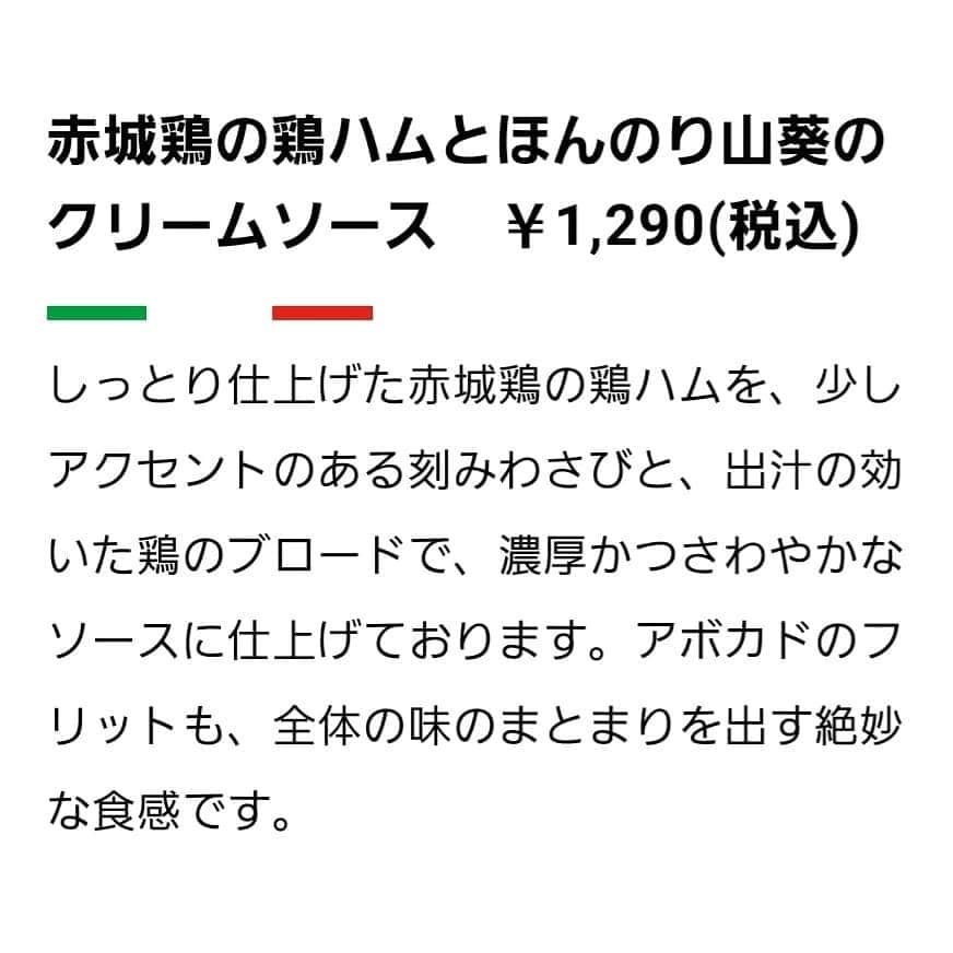 石関友梨さんのインスタグラム写真 - (石関友梨Instagram)「🇮🇹赤城鶏の鶏ハムとほんのり山葵の   クリームソース🇮🇹  【カーロ】高崎駅西口から徒歩5分程、連雀町の慈光通り沿いのイタリアンカフェバー。駐車場無し。近くの有料駐車場有り。  「赤城鶏の鶏ハムとほんのり山葵のクリームソース」  【ソース】しっとり柔らかい旨味ある厚切りの鶏ハムとお出汁が効いたさっぱりしたクリームソースにほんのり刻み山葵の風味がありアボカドやお野菜が引き立ってバスタに良く絡み合いさっぱりと味わえます。  【パスタ】ロングパスタ  #キングオブパスタ #開催期間 #10月16日 #11月30日 #スタンプラリー #高崎パスタ大使 #取材に行っきました #一足先に実食 #参加店舗紹介  #全19店舗 #あいうえお順 #アートマルシェ #エッセンス #カーロ #カフェドブランタン #ガーデンパーティ #ギミーパスタ(新紺屋町店) #シルクロード(石原店) #シャンゴ(本店) #スラッシュカフェ #高崎カメレオン #高崎リングロード #ティガ #西口18番 #バンビーナ(中居店) #マカロニ #ラビッシュ #ルームス #ルシーニュ #ロム(高崎店)」10月12日 13時56分 - yurimorico