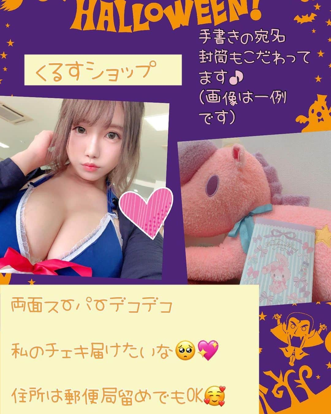 来栖有紀さんのインスタグラム写真 - (来栖有紀Instagram)「https://kurusu.theshop.jp  直筆チェキ届けます♡」10月12日 16時20分 - nyan0714