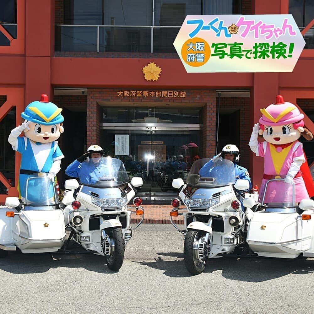 大阪府警察のインスタグラム