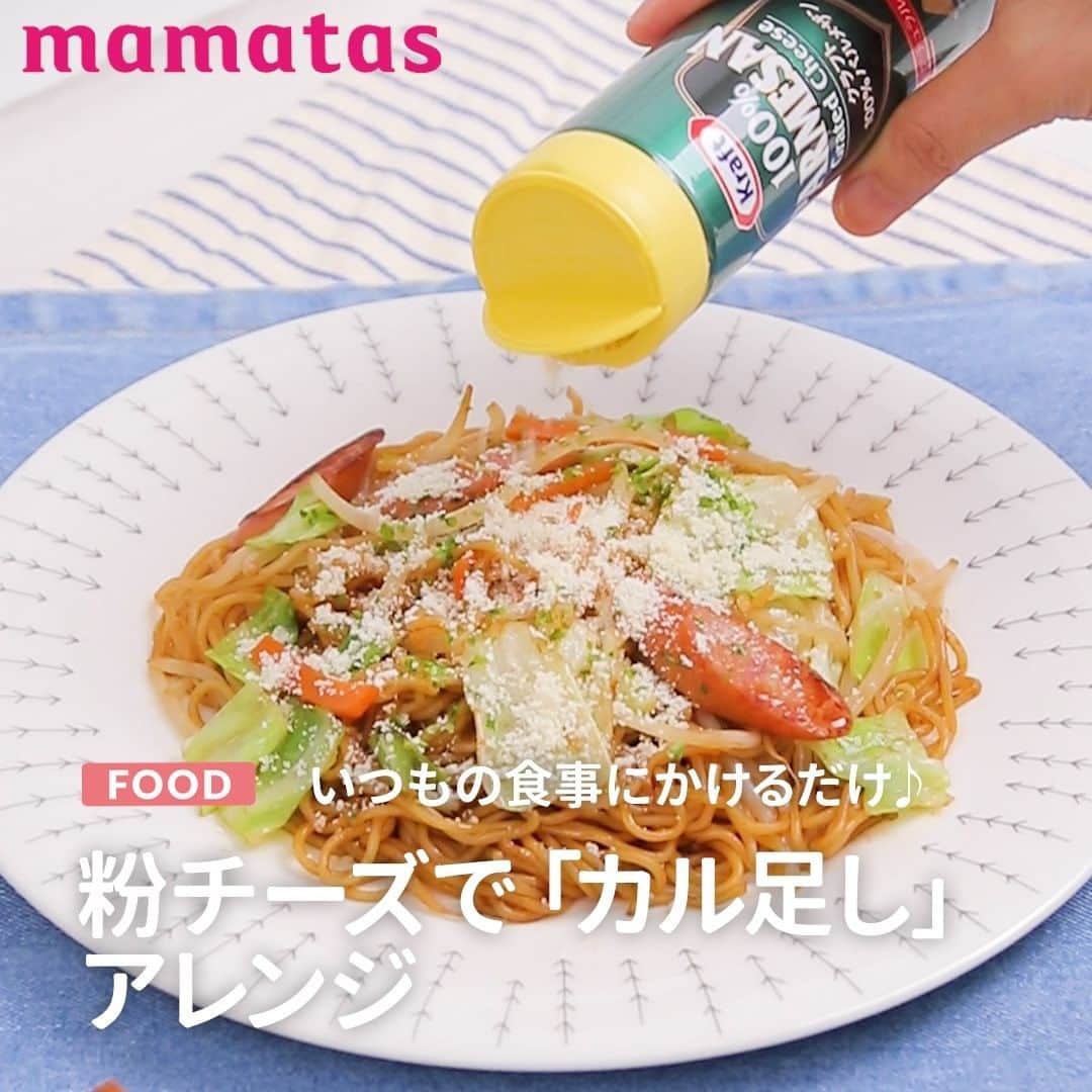 mama＋（ママタス）のインスタグラム