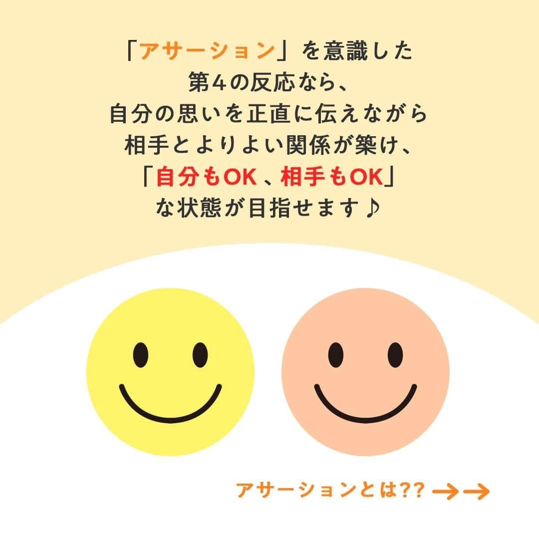 生涯学習のユーキャンさんのインスタグラム写真 - (生涯学習のユーキャンInstagram)「自分の思いを素直に伝えることをためらっていませんか？﻿ 特に最近人と話す機会が減ったからか、距離感を図ったり、意見を言うことを難しく感じています😔﻿ ﻿ 会話をするときにアサーションを意識すると、自分の思いが上手に伝えられるそうです🙆﻿ ぜひ、試してみてください😊﻿ ﻿ 本日は、#コミュニケーションスキルアップ 講座から、アサーションに関するケーススタディをご紹介しました♪﻿ 講座の詳細はユーキャン(@ucan_official)のプロフィールにあるURLをタップして検索🔎﻿ ﻿ ﻿ #ユーキャン #ユーキャンで資格 #資格 #資格取得 #資格勉強 #勉強 #勉強法 #勉強垢 #勉強垢さんと繋がりたい #大人の勉強垢 #おとなの勉強垢 #自分磨き #習い事 #レッスン #コミュニケーション #アサーション #コミュニケーション術 #コミュニケーション力 #言葉 #対人関係 #自己啓発 #人生 #心 #ポジティブ #思いやり #心理学 #人とのつながり #伝え方 #おすすめ講座」10月12日 17時00分 - ucan_official