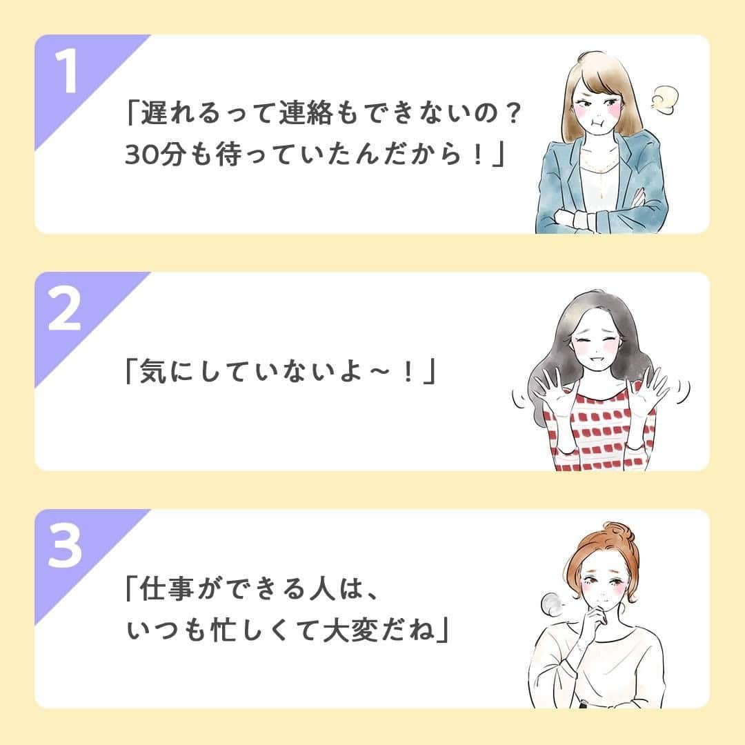 生涯学習のユーキャンさんのインスタグラム写真 - (生涯学習のユーキャンInstagram)「自分の思いを素直に伝えることをためらっていませんか？﻿ 特に最近人と話す機会が減ったからか、距離感を図ったり、意見を言うことを難しく感じています😔﻿ ﻿ 会話をするときにアサーションを意識すると、自分の思いが上手に伝えられるそうです🙆﻿ ぜひ、試してみてください😊﻿ ﻿ 本日は、#コミュニケーションスキルアップ 講座から、アサーションに関するケーススタディをご紹介しました♪﻿ 講座の詳細はユーキャン(@ucan_official)のプロフィールにあるURLをタップして検索🔎﻿ ﻿ ﻿ #ユーキャン #ユーキャンで資格 #資格 #資格取得 #資格勉強 #勉強 #勉強法 #勉強垢 #勉強垢さんと繋がりたい #大人の勉強垢 #おとなの勉強垢 #自分磨き #習い事 #レッスン #コミュニケーション #アサーション #コミュニケーション術 #コミュニケーション力 #言葉 #対人関係 #自己啓発 #人生 #心 #ポジティブ #思いやり #心理学 #人とのつながり #伝え方 #おすすめ講座」10月12日 17時00分 - ucan_official