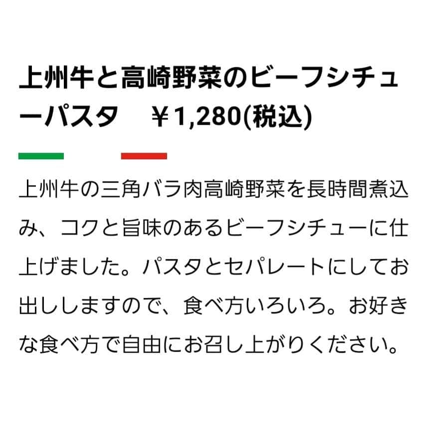 石関友梨さんのインスタグラム写真 - (石関友梨Instagram)「🇮🇹上州牛と高崎野菜のビーフシチューパスタ🇮🇹  【ルームス】高崎駅西口から10分程、中央銀座手前さやもーるの通りにあるケーキやフルーツオムライスなどカフェ喫茶。駐車場無し。近くに有料駐車場有り。  「上州牛と高崎野菜のビーフシチューパスタ」  【ソース】上州牛の中でも貴重な三角バラ肉を長時間煮込み仕上げた贅沢な絶品ビーフシチュー。パスタにかけてもつけても、お好みで楽しめます。赤字覚悟ですが、せっかくのイベントなので大奮発しちゃいました！  【パスタ】ロングパスタ  #キングオブパスタ2020 #開催期間 #10月16日 #11月30日 #スタンプラリー #高崎パスタ大使 #取材に行っきました #一足先に実食 #参加店舗紹介  #全19店舗 #あいうえお順 #アートマルシェ #エッセンス #カーロ #カフェドブランタン #ガーデンパーティ #ギミーパスタ(新紺屋町店) #シルクロード(石原店) #シャンゴ(本店) #スラッシュカフェ #高崎カメレオン #高崎リングロード #ティガ #西口18番 #バンビーナ(中居店) #マカロニ #ラビッシュ #ルームス #ルシーニュ #ロム(高崎店)」10月12日 17時04分 - yurimorico