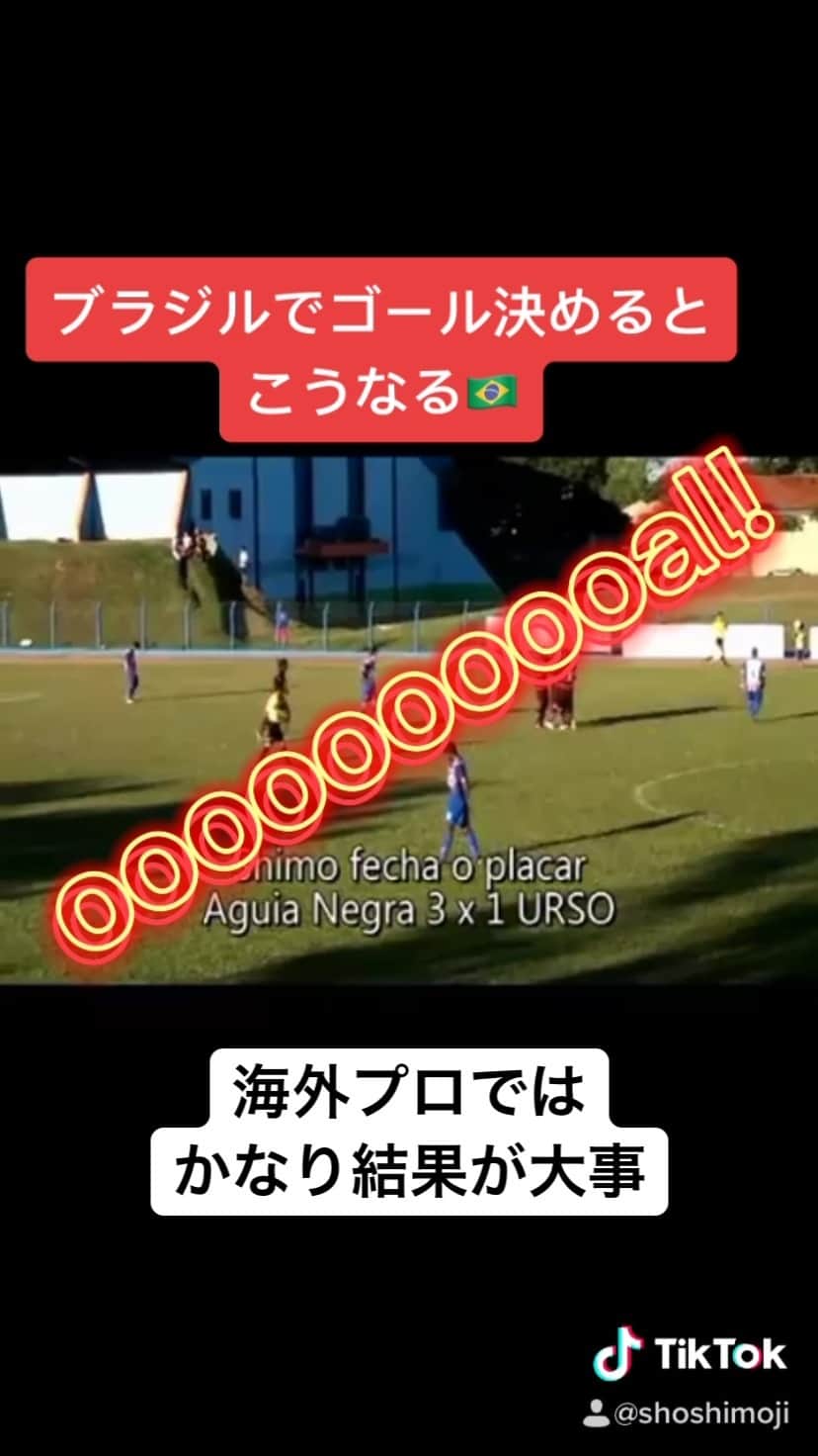 のインスタグラム：「#サッカー#シュート#ゴラッソ#海外 #プロサッカー選手」