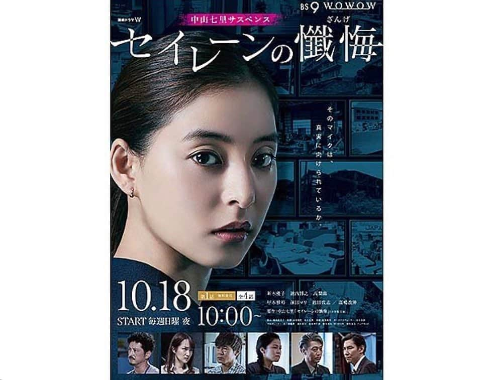 岸明日香さんのインスタグラム写真 - (岸明日香Instagram)「情報解禁になっている WOWOWプライム 10月18日22:00〜スタート 連続ドラマW『セイレーンの懺悔』 全4話 2話、4話に少し出演させて頂きます😋 美里役です🌸 皆様は1話からチェックしてね😊」10月12日 17時25分 - aspoo02