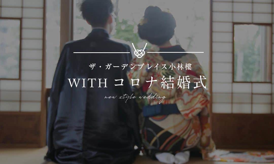 小林樓《新潟県見附市：結婚式場》のグルメインスタ