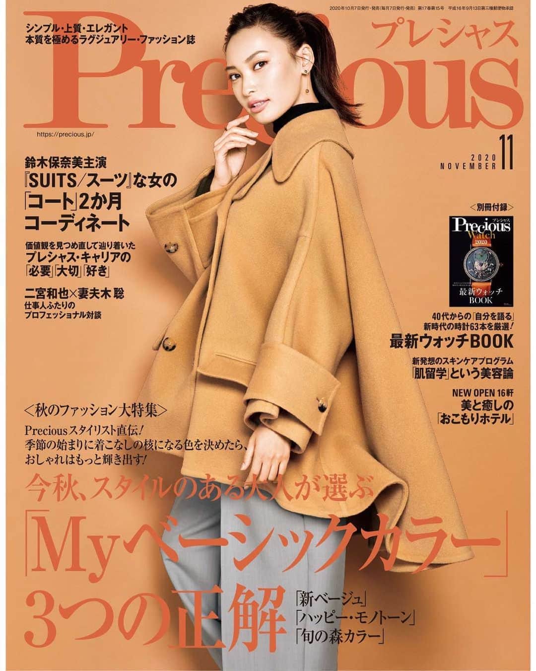 大政絢さんのインスタグラム写真 - (大政絢Instagram)「@precious.jp  11月号発売されました😊 今月号も盛りだくさん！ 表紙のコートのデザインが美しく、気分が上がりながら撮影をしていました✨ 今月号もオフショットがたくさんあるのでまたお付き合い下さい🌞  #precious#preciousmagazine #ベーシックカラー#大政絢」10月12日 17時29分 - aya_omasa_official