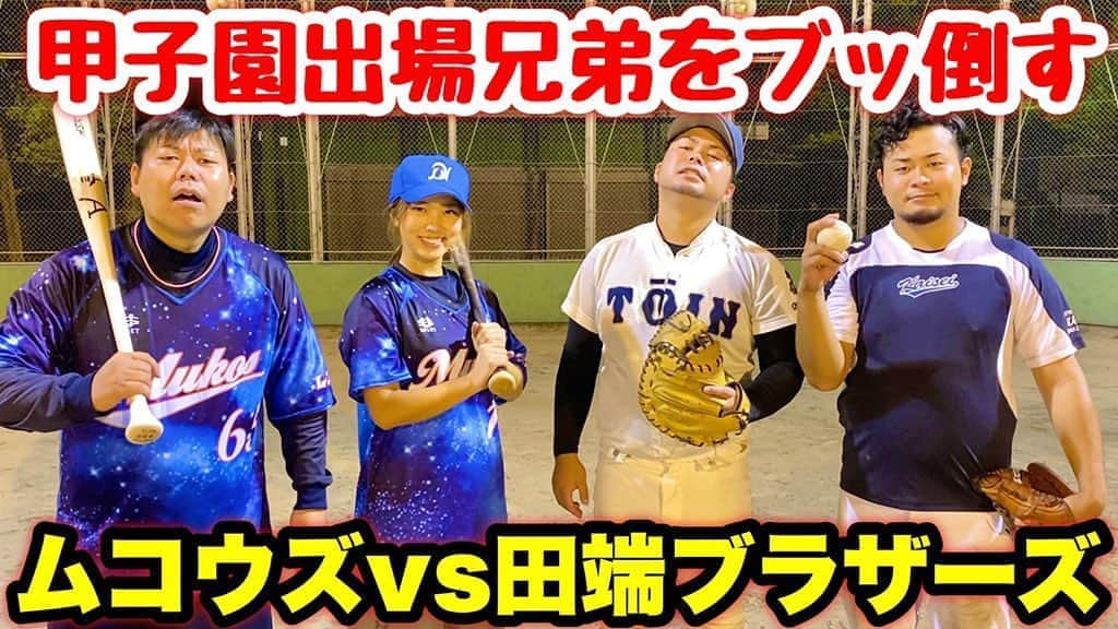 野球YouTuber向のインスタグラム