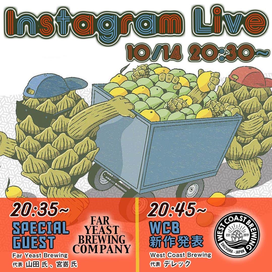 のインスタグラム：「<グランドオープン記念企画>﻿ ﻿ 今日2つ目のお知らせ！﻿ 五反田店グランドオープン当日の夜、スペシャルなインスタライブが行われます。﻿ ﻿ =============﻿ 10/14(水)20:30~﻿ 静岡は用宗から﻿ West Coast Brewing﻿ @wcbshizuoka  ﻿デレックさん﻿ ＆黒木さん﻿ がご来場し﻿ インスタライブ﻿ をしてくれます！﻿ =============﻿ ﻿ ライブでは、弊社代表山田も参加し、五反田店についてお話させていただきます。﻿ ﻿ その他にも、素敵なお知らせがあります。﻿ 10/14(水)20:30~は﻿ @wcbshizuoka  のインスタライブ﻿ 要チェック！﻿ ﻿ #wcb﻿ #wcbshizuoka﻿ #westcoastbrewing﻿ #ウエストコーストブルーイング﻿ ﻿ #faryeasttokyo #gotanda #五反田⠀﻿ #faryeastbrewing #faryeast #fyb #beer #beerpics #beerlover #beerstagram #beertography #craftbeerlife #beergeek #beerblog #craftbeergeek #ilovebeer #beerhunter #hophead #beertime #cheers #craftbeer #craftbeerlife #ビール #ビアハンター #ビアスタグラム #クラフトビール」