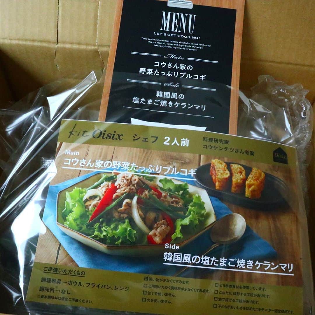 り～♬さんのインスタグラム写真 - (り～♬Instagram)「こんばん月曜日•*¨*•.¸¸♬︎ ・ ・ どんどん陽が暮れるのが早くなって来たね💦 夕ごはんは、忙しいお母さんの味方　@oisix  オイシックスで簡単調理😁👍🏻 今回は、 『コウさん家の野菜たっぷりプルコギ』と 『韓国風の塩たまご焼ゲランマリ』の2種類。 とても簡単に美味しい二品が出来ました😋 ・ ✴︎プルコギ ✴︎韓国風たまご焼き ✴︎手羽元蓮根のチーズダッカルビ風 ✴︎ピリ辛2食丼 ✴︎玉ねぎのかき玉汁 ✴︎キムチ ✴︎ビール🍺 ・ ではでは皆さま、今週も宜しくお願いします🥺💕  #おうちごはん#夕ごはん#うちごはん#家族ごはん#料理#料理写真#手料理#献立#美味しい#うつわ好き#器#暮らし#食卓#おうちカフェ#食いしん坊#japanesefood#yummy#日々#日々の暮らし#カメラ女子満腹#ボリューミー#dinner#delicious#foodpics#オイシックス#簡単調理#韓国風」10月12日 17時40分 - riritantan