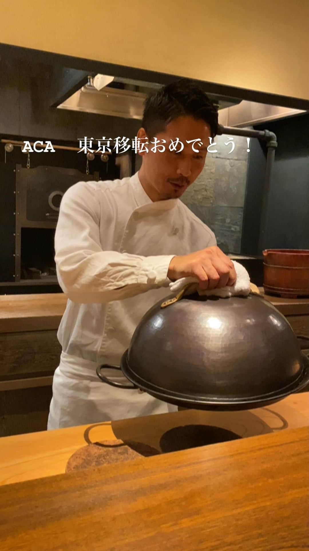 本田直之のインスタグラム：「@aca_kyoto  日本のスペイン料理最高峰！ 京都から東京に移転してパワーアップ！  #スペイン料理 #パエリア #aca」