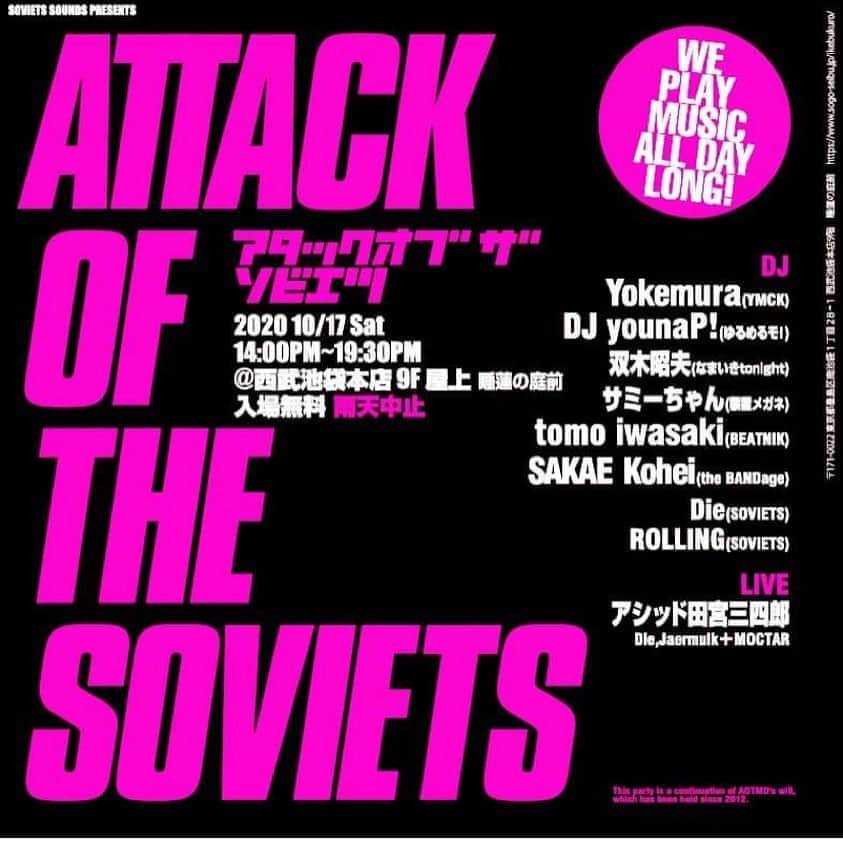 双木昭夫のインスタグラム：「DJ活動の方のお知らせです、17日に池袋西武デパート屋上のイベントに出ます、エントランスフリーなので気楽に遊びに来て下さい💖 私の大好きな「アシッド田宮三四郎」の直前です、私はともかく田宮三四郎が最高なのでぜひ、 「アシッド田宮三四郎」がタダで観れる、狂いましょう」