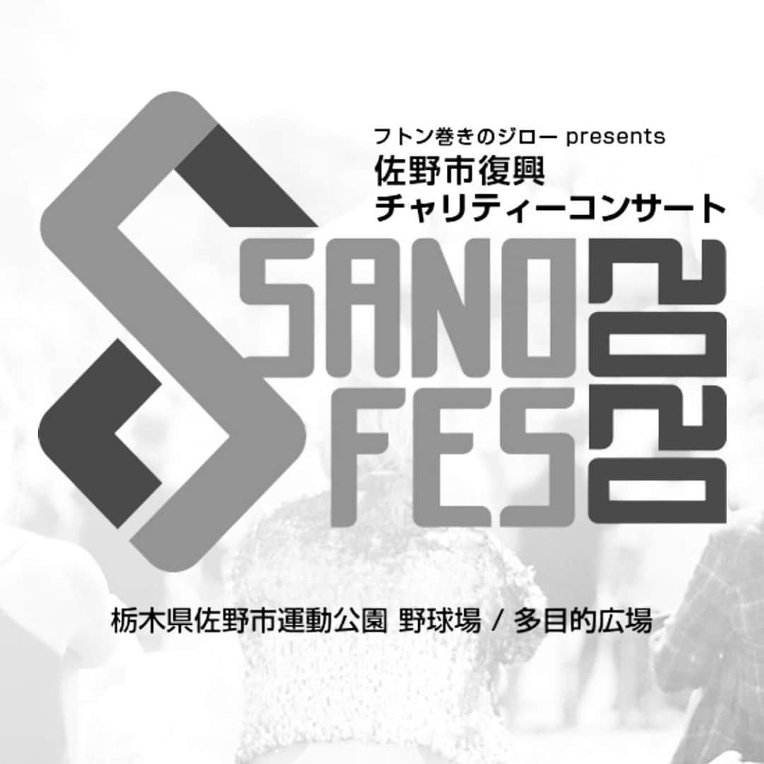 小柳ゆきのインスタグラム：「2020年11月29日(日)に出演を予定しておりました「SANO FES 2020」ですが中止となりました。 チケット払い戻しなど詳しくはイベントホームページでご確認ください。 https://sanofes.com/  by STAFF #sanofes #小柳ゆき」